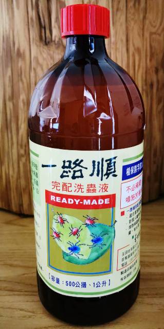 一路順完配洗蟲液植保製劑產品標籤，即效型不需稀釋洗蟲液